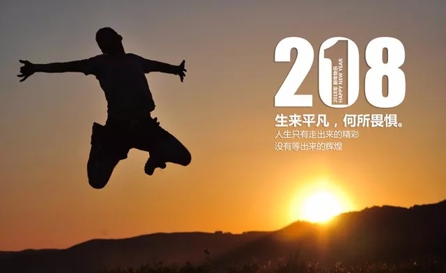 無奮斗,不精彩|記凱盛家紡2018第一季度核心客戶會(huì)議!