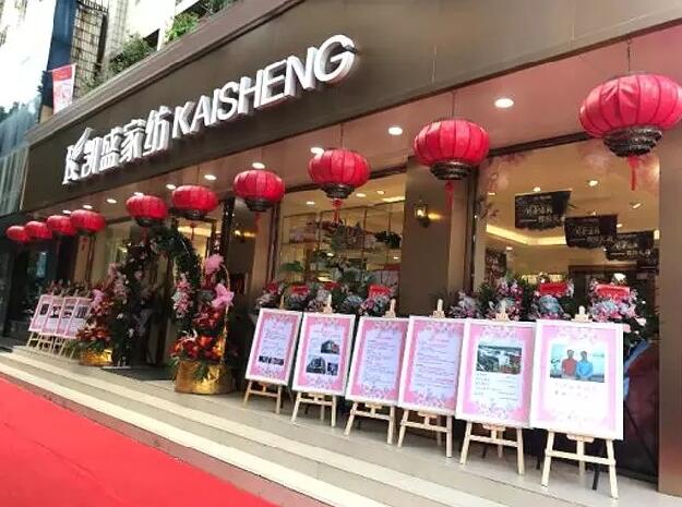 無奮斗,不精彩|記凱盛家紡2018第一季度核心客戶會(huì)議!