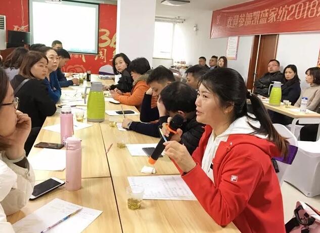 無奮斗,不精彩|記凱盛家紡2018第一季度核心客戶會(huì)議!