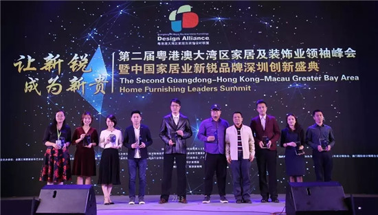 【讓新銳成為新貴】第二屆粵港澳大灣區家居及裝飾業領袖峰會成功召開