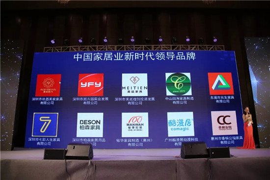 【讓新銳成為新貴】第二屆粵港澳大灣區家居及裝飾業領袖峰會成功召開