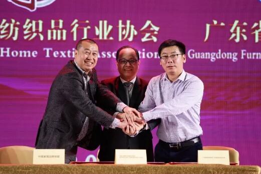 【開放創(chuàng)新共享共贏】2018深圳國際家紡家居展交流晚宴群英薈萃