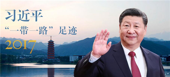 夕禾家居:穿越一帶一路的美妙旅程