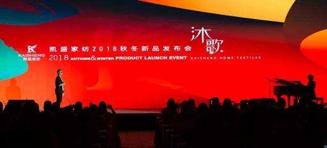 借助這場新品發布會,重新認識凱盛!