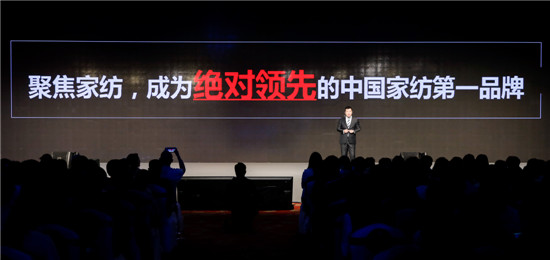 聚焦家紡超柔代言——羅萊家紡未萊有度2018秋冬新品發布會