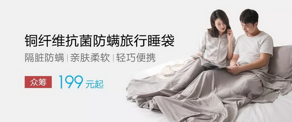 COMO LIVING推出銅氨防螨睡袋,旅行者的最佳拍檔