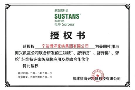 博洋家紡原材臻選,匠心呈現(xiàn)