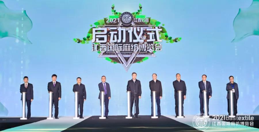 生態(tài)江西 時(shí)尚麻藝·2021江西國際麻紡博覽會盛大啟幕