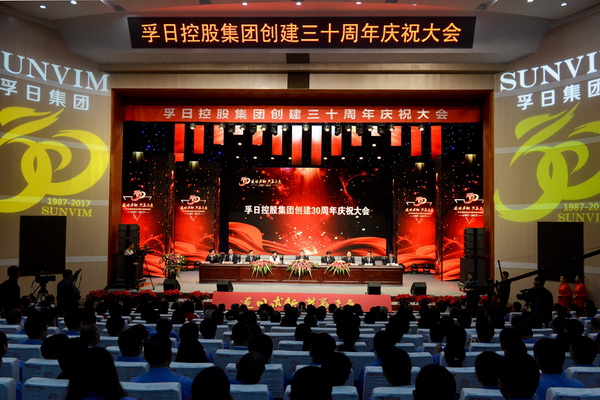 2017,我們與孚日一起而立前行