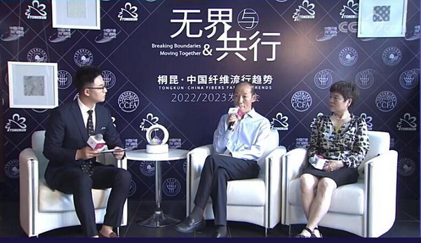 無界與共行桐昆·中國纖維流行趨勢2022/2023發布會“云端”啟幕