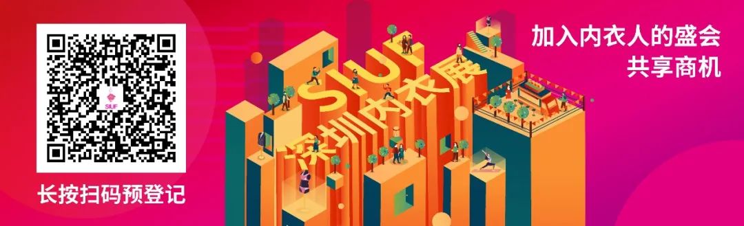 公告:SIUF2022深圳內衣展定檔7月23-25日!