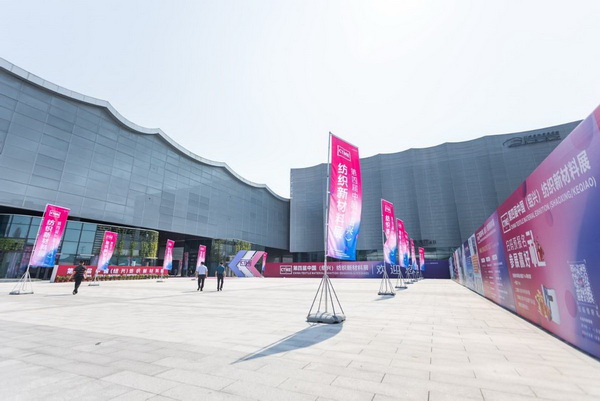 聚力向新 載譽(yù)滿滿 第四屆中國紡織新材料展圓滿閉幕