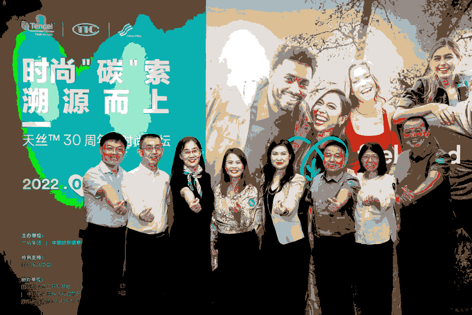 時尚“碳”索,溯源而上!天絲™30周年時尚論壇共謀可持續(xù)時尚新路徑