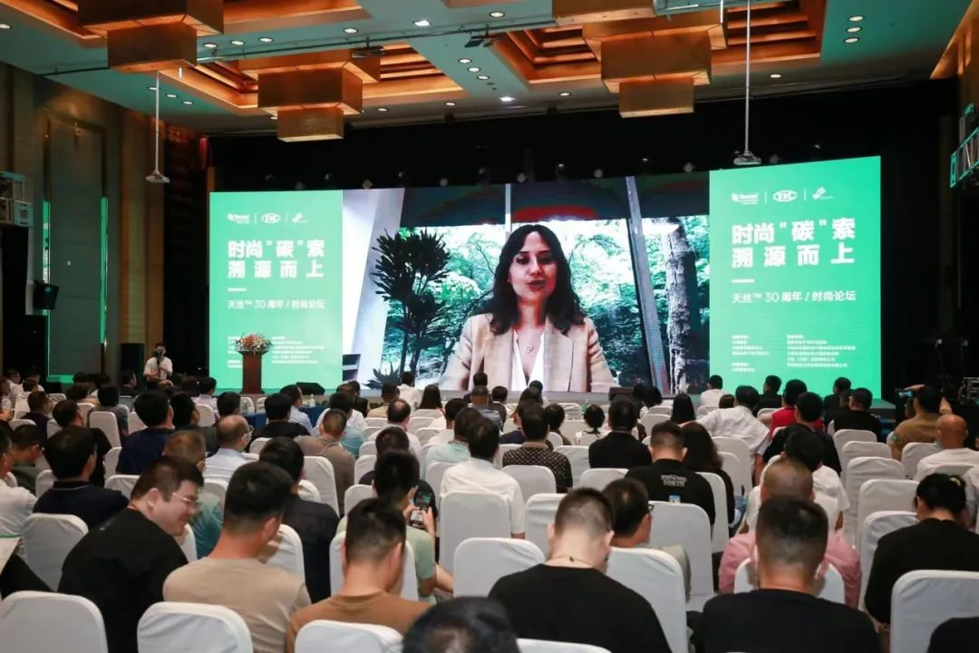 時尚“碳”索,溯源而上!天絲™30周年時尚論壇共謀可持續(xù)時尚新路徑