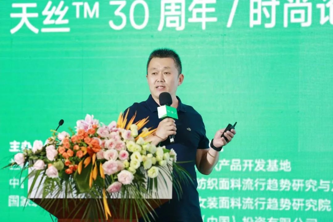 時尚“碳”索,溯源而上!天絲™30周年時尚論壇共謀可持續(xù)時尚新路徑