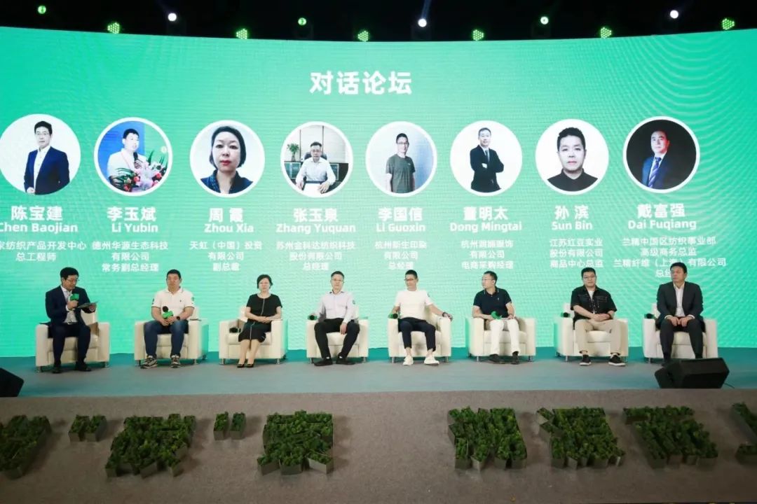 時尚“碳”索,溯源而上!天絲™30周年時尚論壇共謀可持續(xù)時尚新路徑