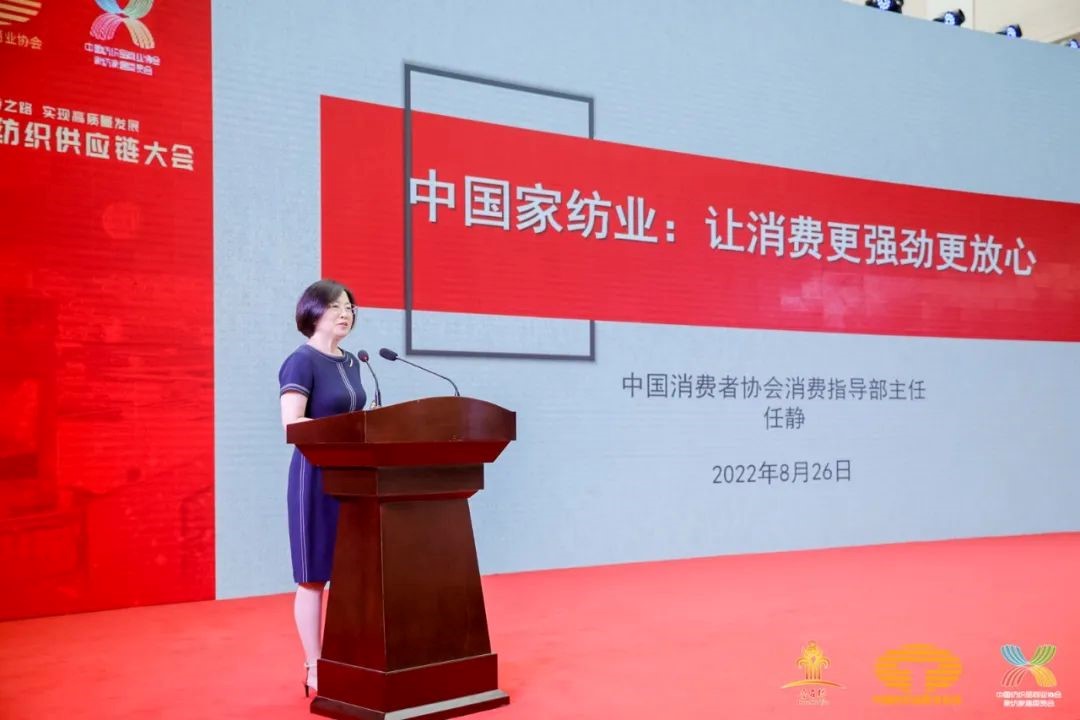 鋪就專精特之路,實(shí)現(xiàn)高質(zhì)量發(fā)展--2022中國紡織供應(yīng)鏈大會在南通隆重舉行