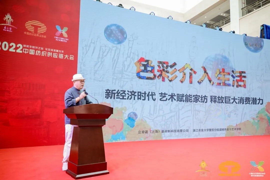 鋪就專精特之路,實(shí)現(xiàn)高質(zhì)量發(fā)展--2022中國紡織供應(yīng)鏈大會在南通隆重舉行