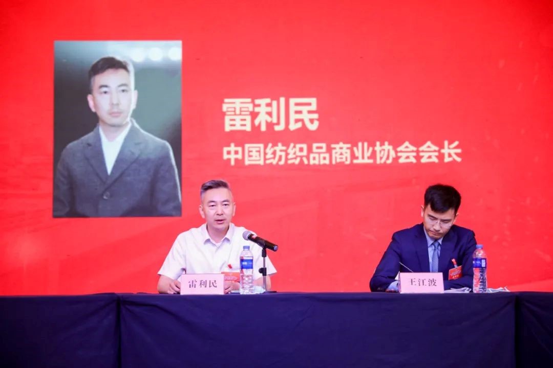 中國紡織品商業協會家紡家居委員會二屆一次會員代表大會暨二屆一次理事會召開