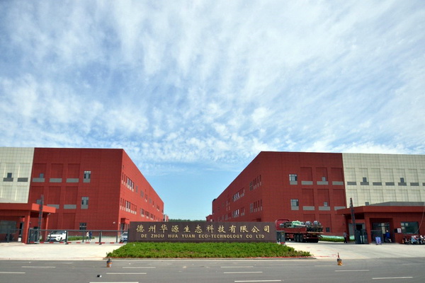 德州華源智能化高性能纖維高端定制生產線正式開工投產