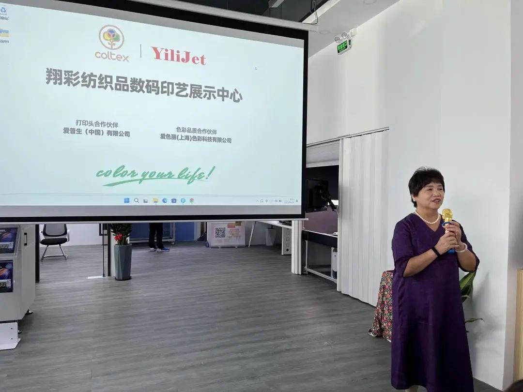 翔彩紡織品數(shù)碼印藝展示中心成功揭幕,現(xiàn)場發(fā)布多款重磅新品